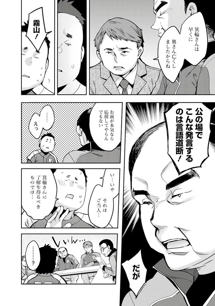 Strike Zone 3