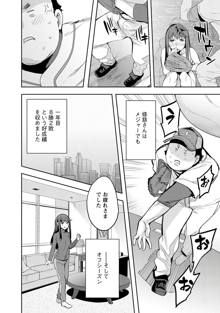 Strike Zone 3