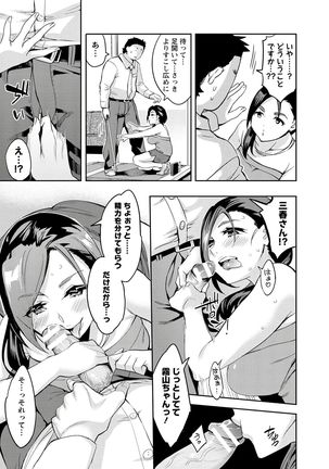 Strike Zone 3 Page #15