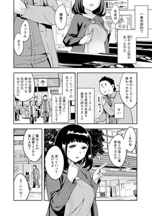 Strike Zone 3 Page #28