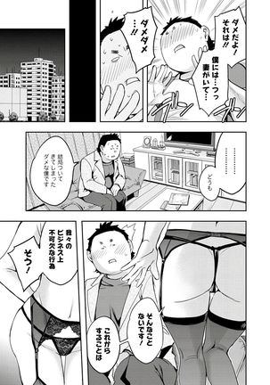 Strike Zone 3 Page #115