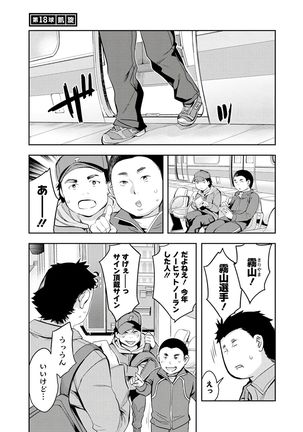 Strike Zone 3 Page #25