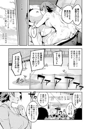 Strike Zone 3 Page #103