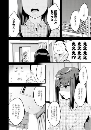 Strike Zone 3 Page #154