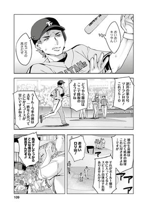 Strike Zone 3 Page #107