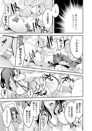 Strike Zone 3 Page #155