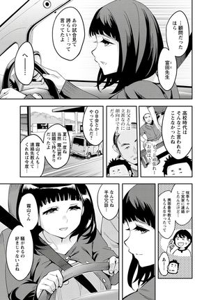 Strike Zone 3 Page #31