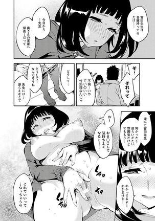 Strike Zone 3 Page #38