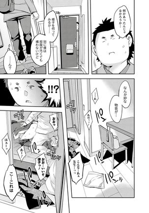 Strike Zone 3 Page #33