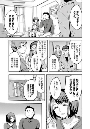 Strike Zone 3 Page #71