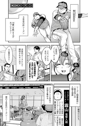 Strike Zone 3 Page #105