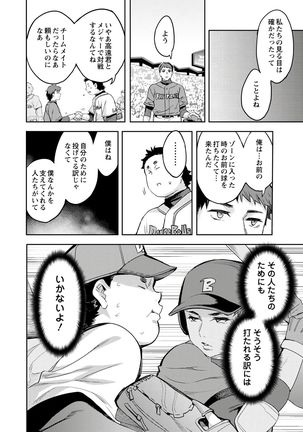 Strike Zone 3 Page #172