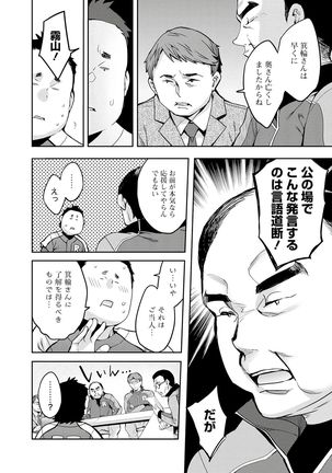 Strike Zone 3 Page #90