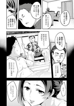 Strike Zone 3 Page #68