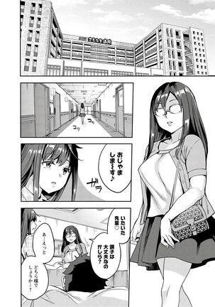 Strike Zone 3 Page #136