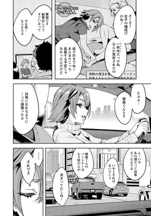 Strike Zone 3 Page #150