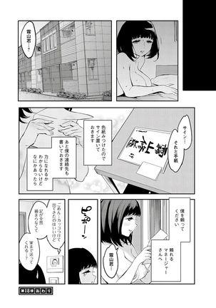 Strike Zone 3 Page #44