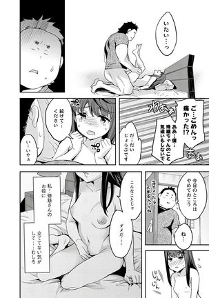 Strike Zone 3 Page #134