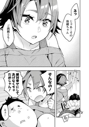 Strike Zone 3 Page #91