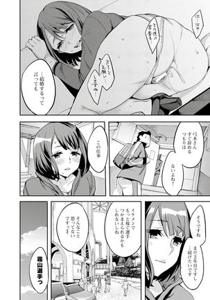 Strike Zone 3 Page #80