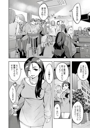 Strike Zone 3 Page #52