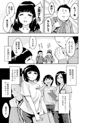 Strike Zone 3 Page #27