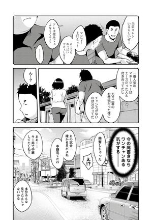 Strike Zone 3 Page #30