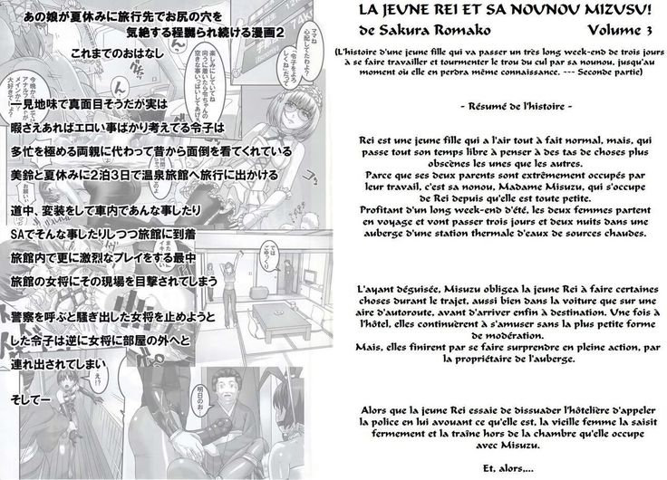 Anoko ga Natsuyasumi ni Ryokou saki de Oshiri no Ana o Kizetsu suru hodo Naburare Tsuzukeru Manga 2 | La jeune Rei et sa nounou Misuzu. Volume 3