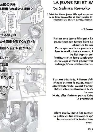 Anoko ga Natsuyasumi ni Ryokou saki de Oshiri no Ana o Kizetsu suru hodo Naburare Tsuzukeru Manga 2 | La jeune Rei et sa nounou Misuzu. Volume 3