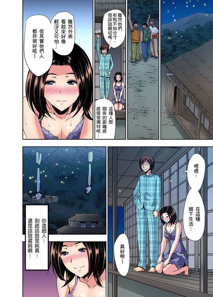 Rinkan Gou ~ Netori Muhou Chitai | 林間鄉～戴綠帽無法地帶 Ch.1-11