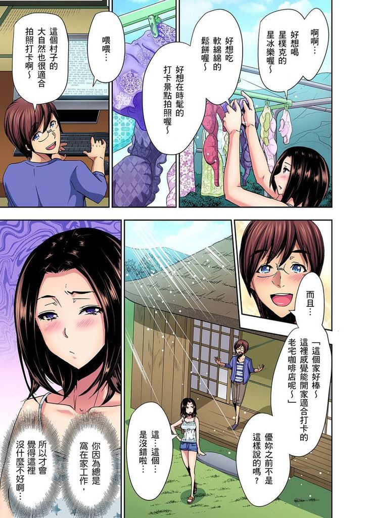 Rinkan Gou ~ Netori Muhou Chitai | 林間鄉～戴綠帽無法地帶 Ch.1-11