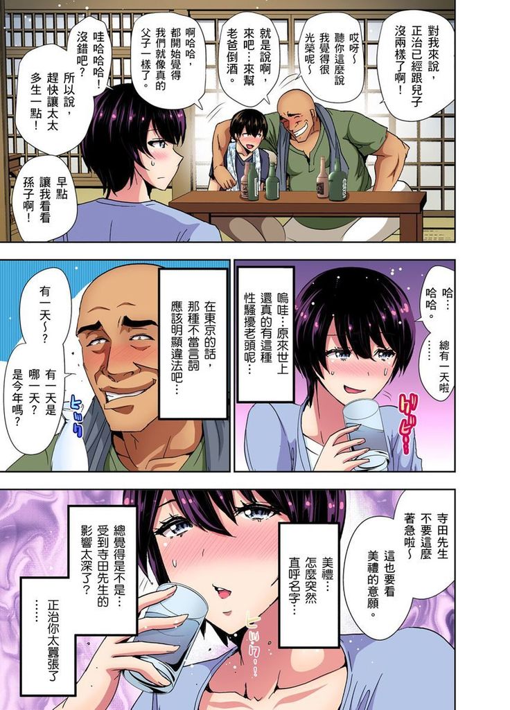 Rinkan Gou ~ Netori Muhou Chitai | 林間鄉～戴綠帽無法地帶 Ch.1-11