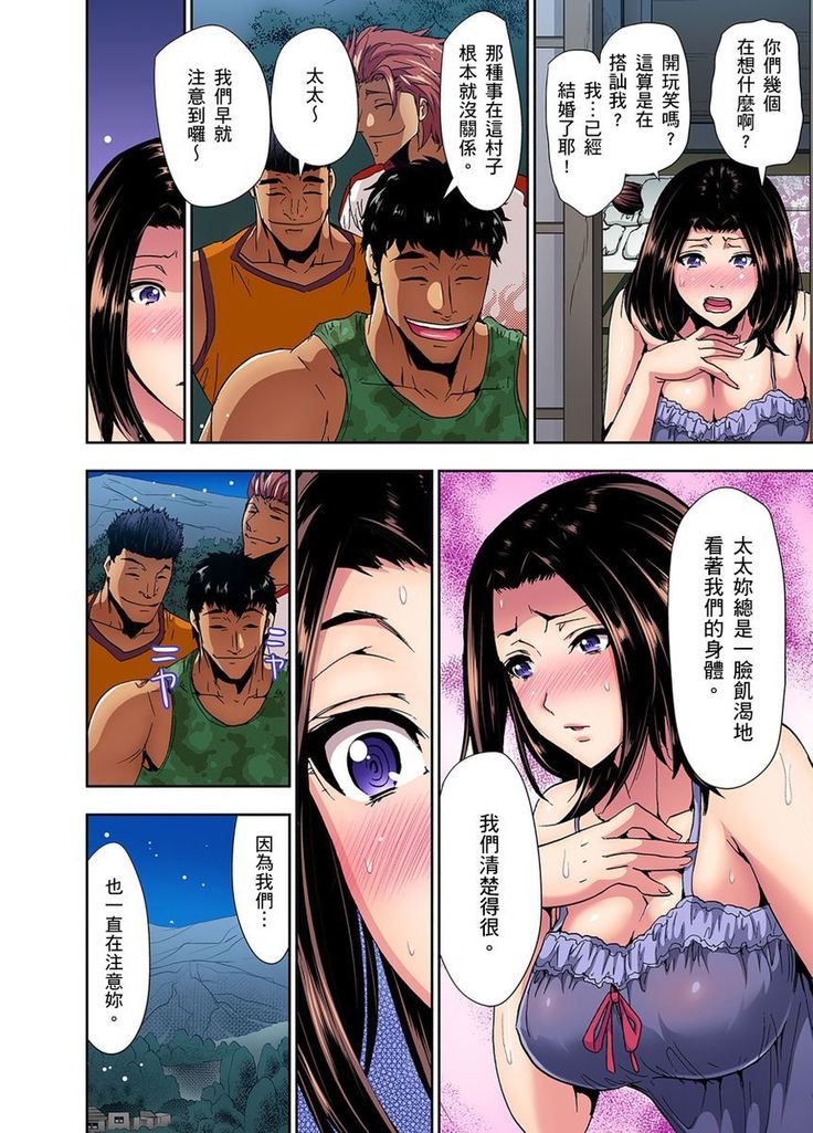 Rinkan Gou ~ Netori Muhou Chitai | 林間鄉～戴綠帽無法地帶 Ch.1-11