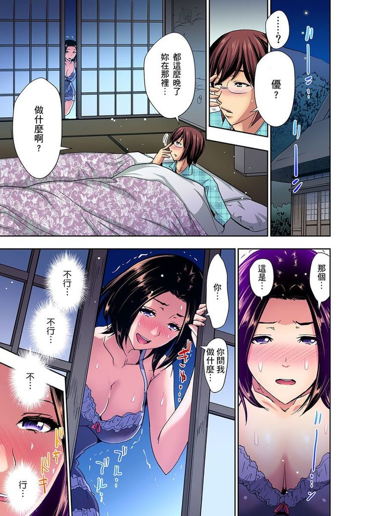 Rinkan Gou ~ Netori Muhou Chitai | 林間鄉～戴綠帽無法地帶 Ch.1-11