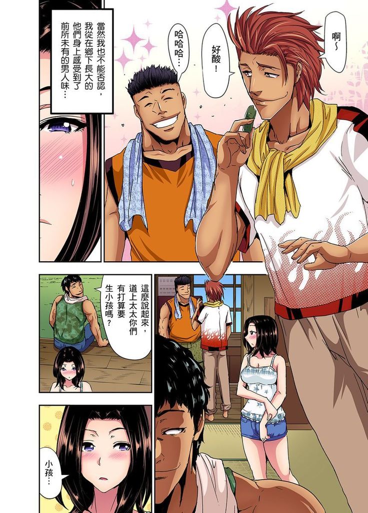 Rinkan Gou ~ Netori Muhou Chitai | 林間鄉～戴綠帽無法地帶 Ch.1-11
