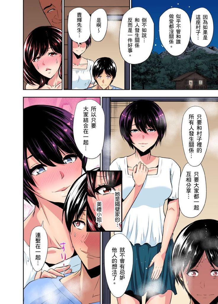 Rinkan Gou ~ Netori Muhou Chitai | 林間鄉～戴綠帽無法地帶 Ch.1-11