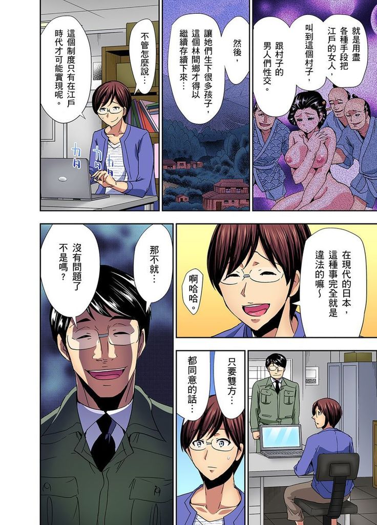 Rinkan Gou ~ Netori Muhou Chitai | 林間鄉～戴綠帽無法地帶 Ch.1-11