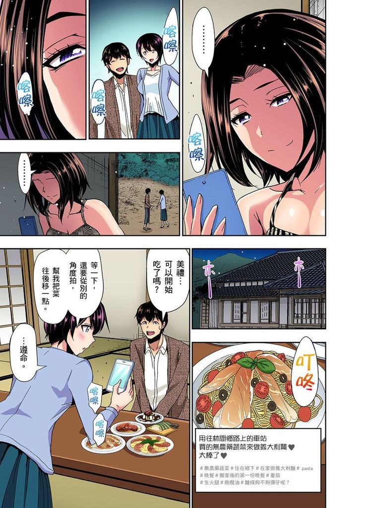 Rinkan Gou ~ Netori Muhou Chitai | 林間鄉～戴綠帽無法地帶 Ch.1-11