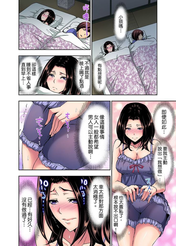 Rinkan Gou ~ Netori Muhou Chitai | 林間鄉～戴綠帽無法地帶 Ch.1-11