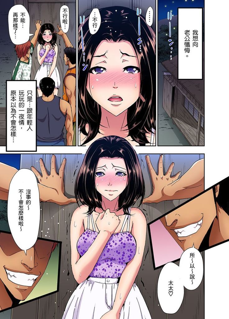 Rinkan Gou ~ Netori Muhou Chitai | 林間鄉～戴綠帽無法地帶 Ch.1-11