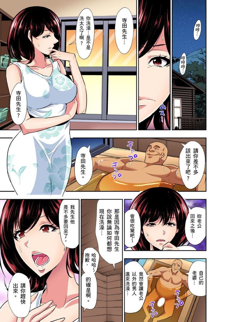 Rinkan Gou ~ Netori Muhou Chitai | 林間鄉～戴綠帽無法地帶 Ch.1-11