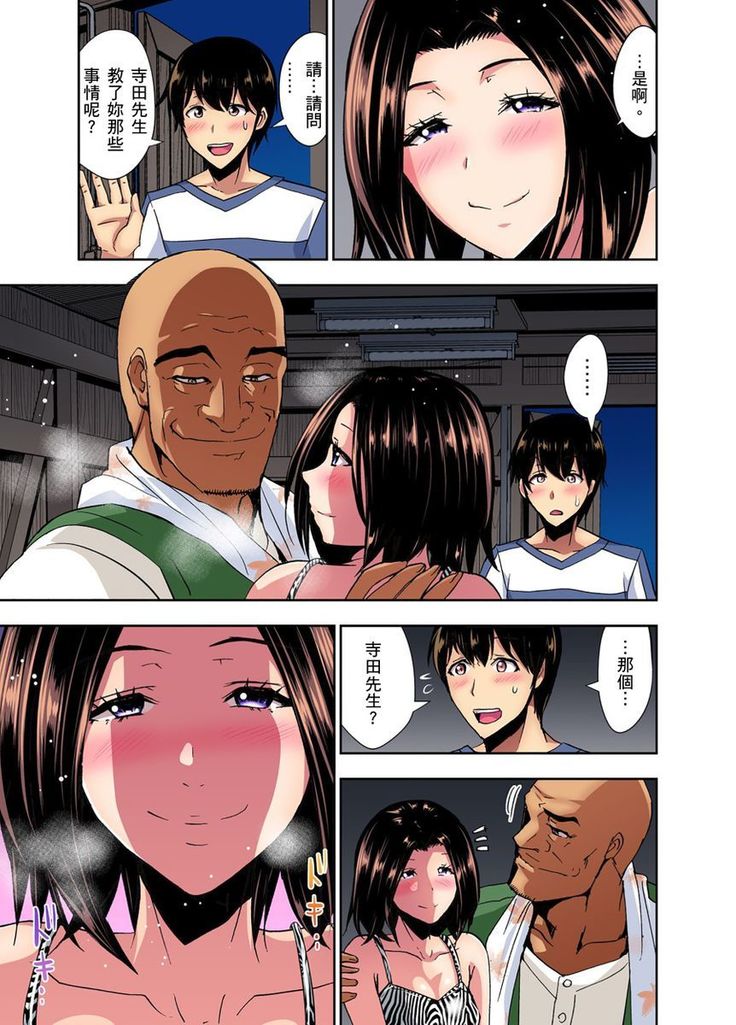 Rinkan Gou ~ Netori Muhou Chitai | 林間鄉～戴綠帽無法地帶 Ch.1-11
