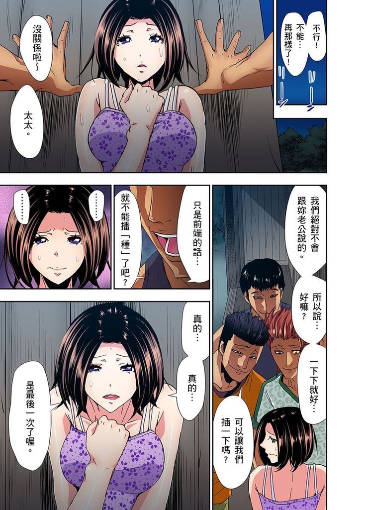 Rinkan Gou ~ Netori Muhou Chitai | 林間鄉～戴綠帽無法地帶 Ch.1-11