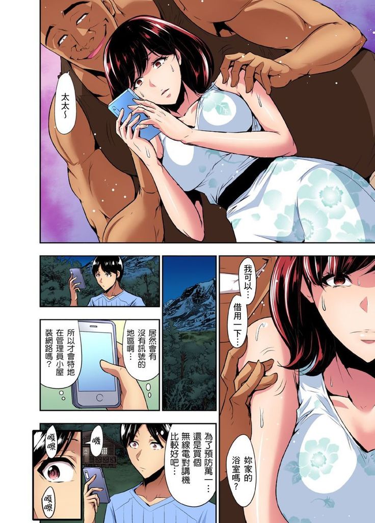 Rinkan Gou ~ Netori Muhou Chitai | 林間鄉～戴綠帽無法地帶 Ch.1-11