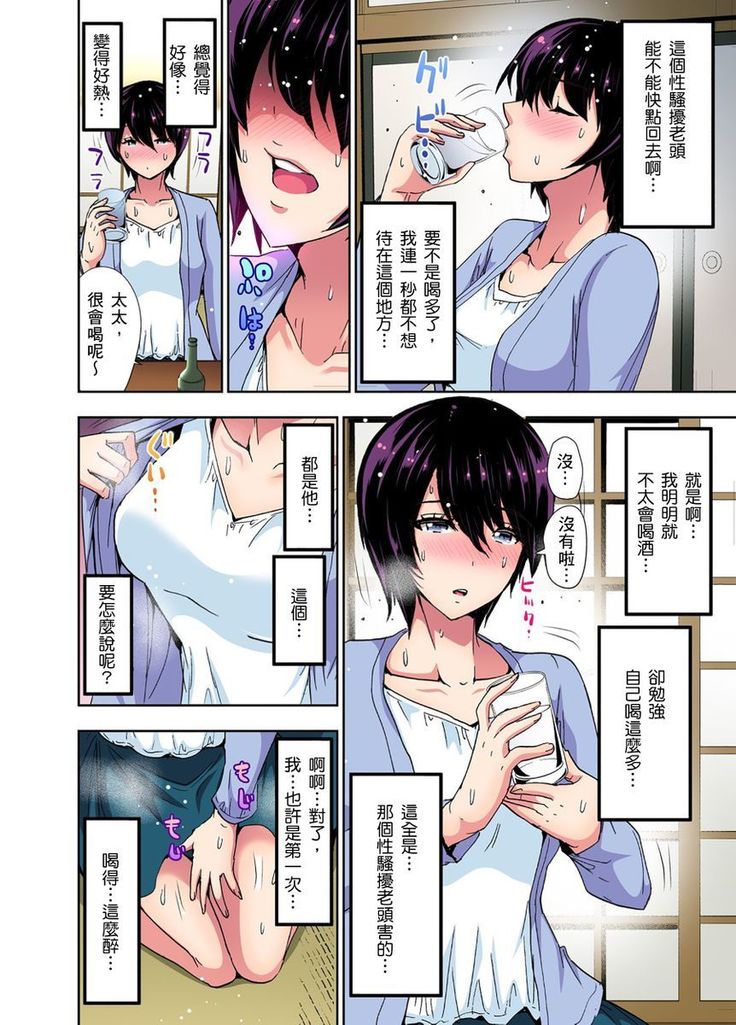 Rinkan Gou ~ Netori Muhou Chitai | 林間鄉～戴綠帽無法地帶 Ch.1-11