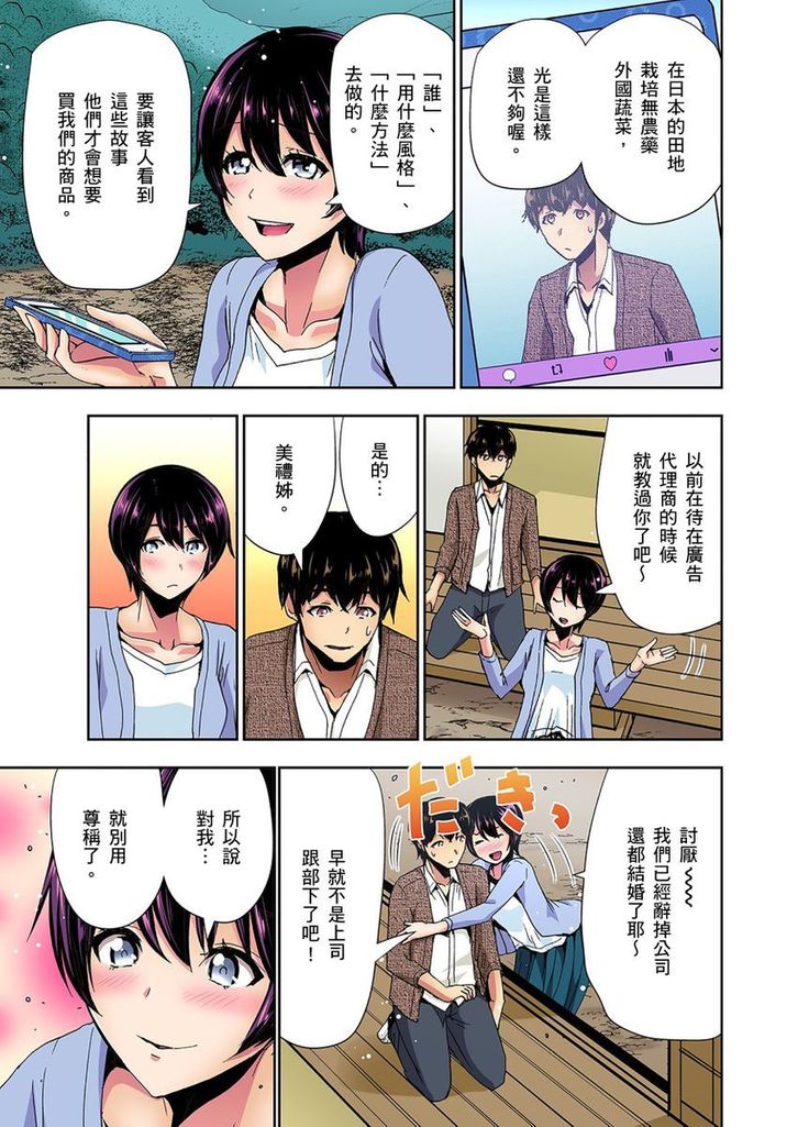 Rinkan Gou ~ Netori Muhou Chitai | 林間鄉～戴綠帽無法地帶 Ch.1-11