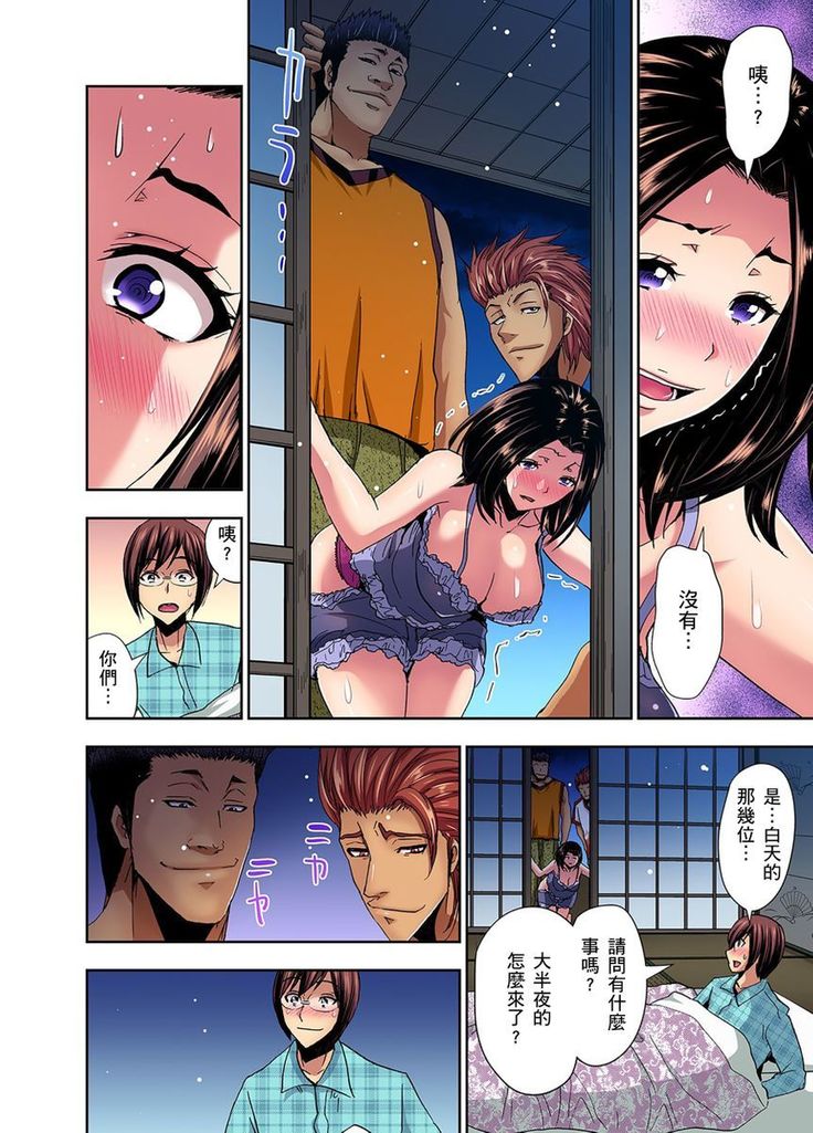 Rinkan Gou ~ Netori Muhou Chitai | 林間鄉～戴綠帽無法地帶 Ch.1-11