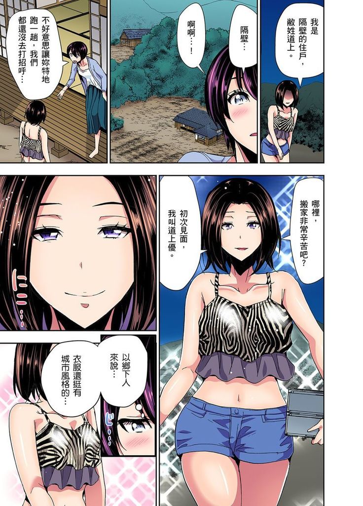Rinkan Gou ~ Netori Muhou Chitai | 林間鄉～戴綠帽無法地帶 Ch.1-11