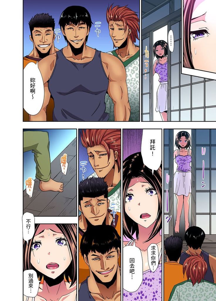 Rinkan Gou ~ Netori Muhou Chitai | 林間鄉～戴綠帽無法地帶 Ch.1-11