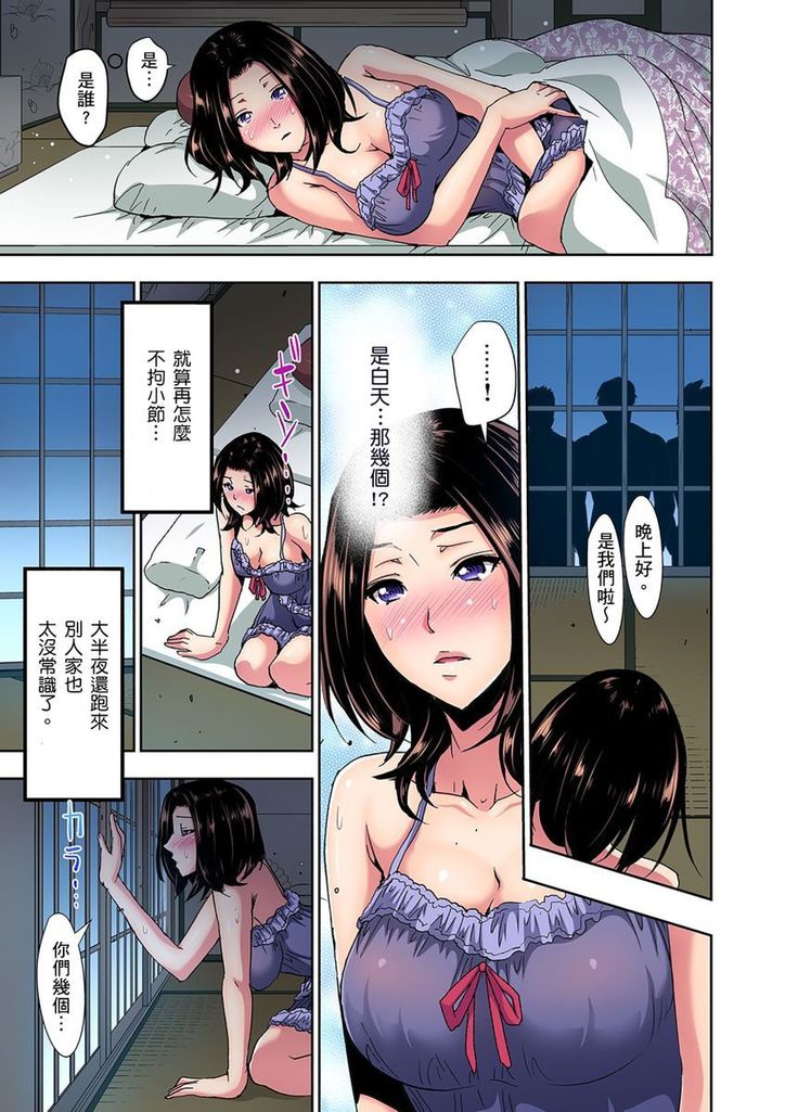 Rinkan Gou ~ Netori Muhou Chitai | 林間鄉～戴綠帽無法地帶 Ch.1-11